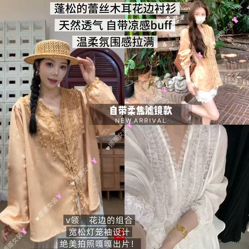 0513【Nana's New Arrivals】Wearable 75kg V-Neck Lace Top That Won'T Fade or Change Color, Meina's Top-Selling Item 007 0513【Nana's New Arrivals】Wearable 75kg V-Neck Lace Top That Won'T Fade or Change Color, Meina's Top-Selling Item 007