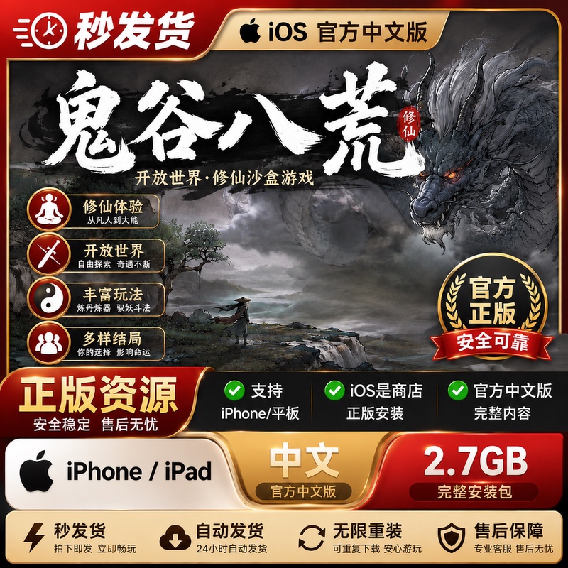 Ghost Valley Eight Wildernesses Chinese Version Ios Mobile Phone Tablet iPad Game Direct Installation Original Version Without Dlc Ghost Valley Eight Wildernesses Chinese Version Ios Mobile Phone Tablet iPad Game Direct Installation Original Version Without Dlc