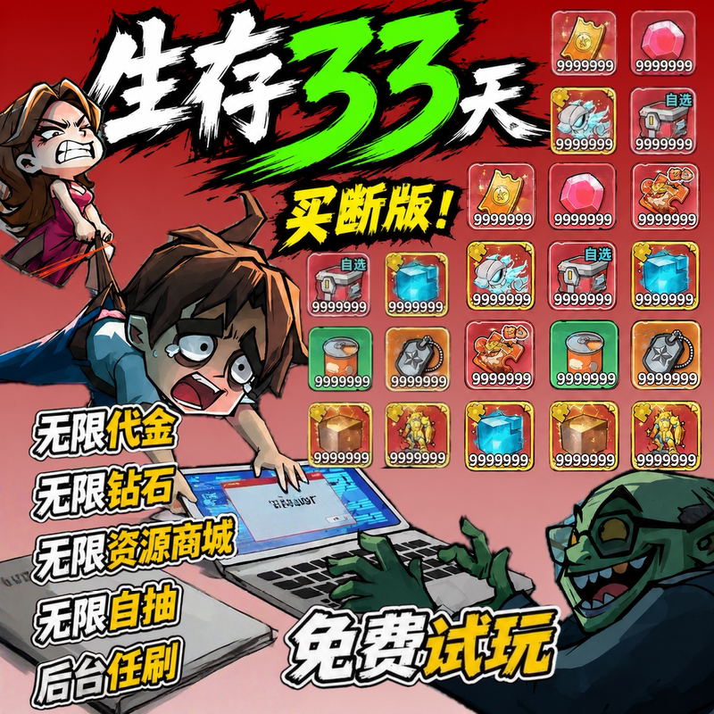 Survive for 33 Days with Unlimited Access to Purchased Out-Of-Print Items + Unlimited Vouchers + All Characters and Skins + Unlimited Resources + Gm Backend
