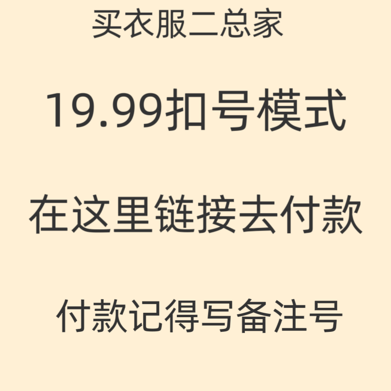 Follow Erzhongjia, a Store That Broadcasts High-Quality New Women's Clothing Every Evening at 8:00, with a Large Selection of Products from the Thirteen Rows, Priced at 19.99 Follow Erzhongjia, a Store That Broadcasts High-Quality New Women's Clothing Every Evening at 8:00, with a Large Selection of Products from the Thirteen Rows, Priced at 19.99