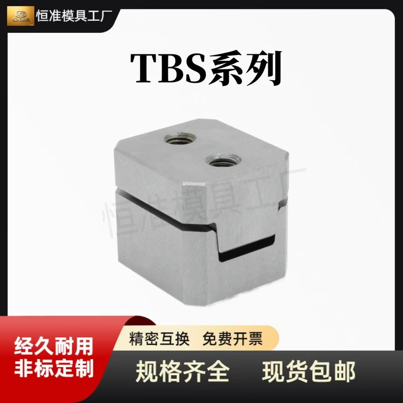 Japanese Standard Misumi Tbs20/25/30/35/45/65 Tapered Top-Lock Mold Precision Positioning 1 ° 3 ° 5 ° Complete