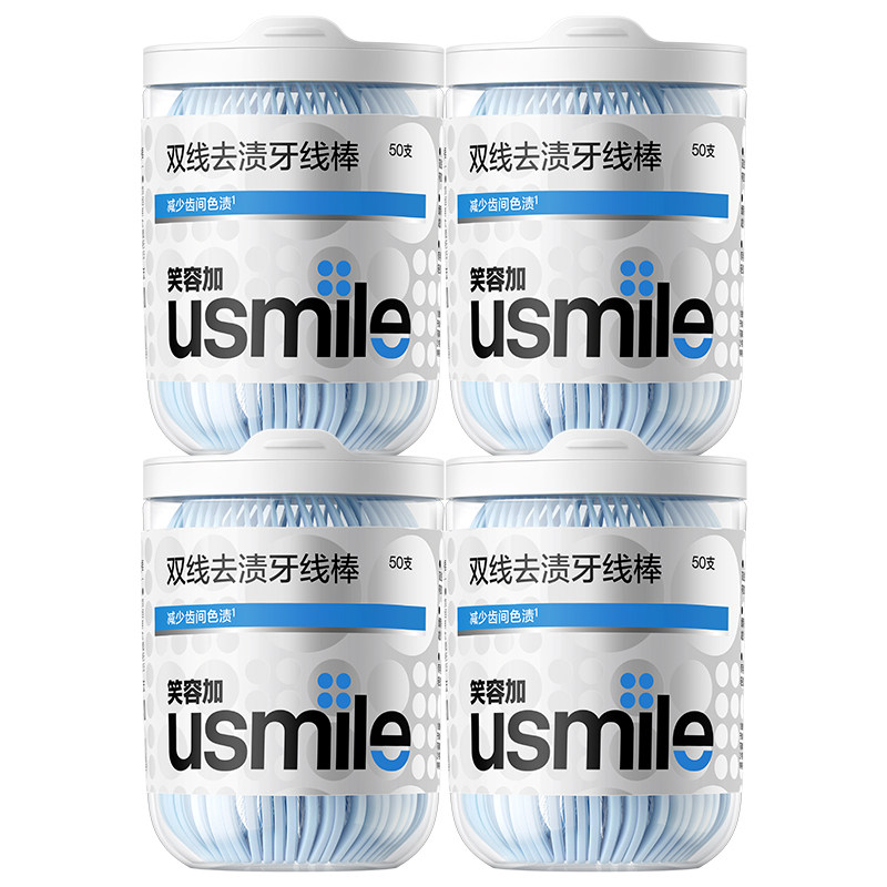 笑容加usmile牙线棒家庭装50支*4盒