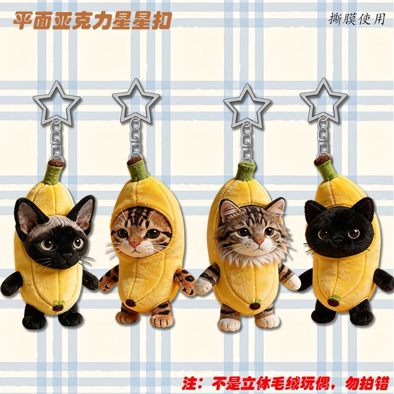 Bibi Lab Cute Cat Banana-Shaped Acrylic Keychain Creative Pendant Student Backpack Decoration Gift Bibi Lab Cute Cat Banana-Shaped Acrylic Keychain Creative Pendant Student Backpack Decoration Gift
