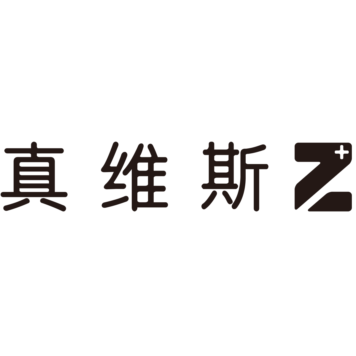 真维斯袜业品牌形象店