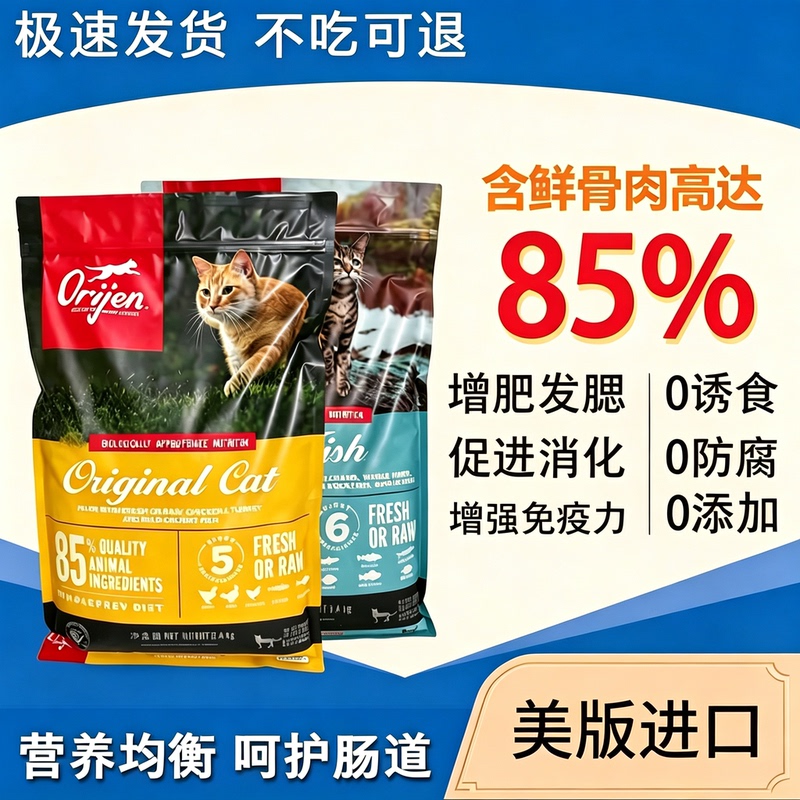 Champion American Version Cat Food Chicken and Six Types of Fish Grain-Free Adult and Kitten Complete Food High Protein Weight Gain Enhances Cheek Color and Beautifies Fur