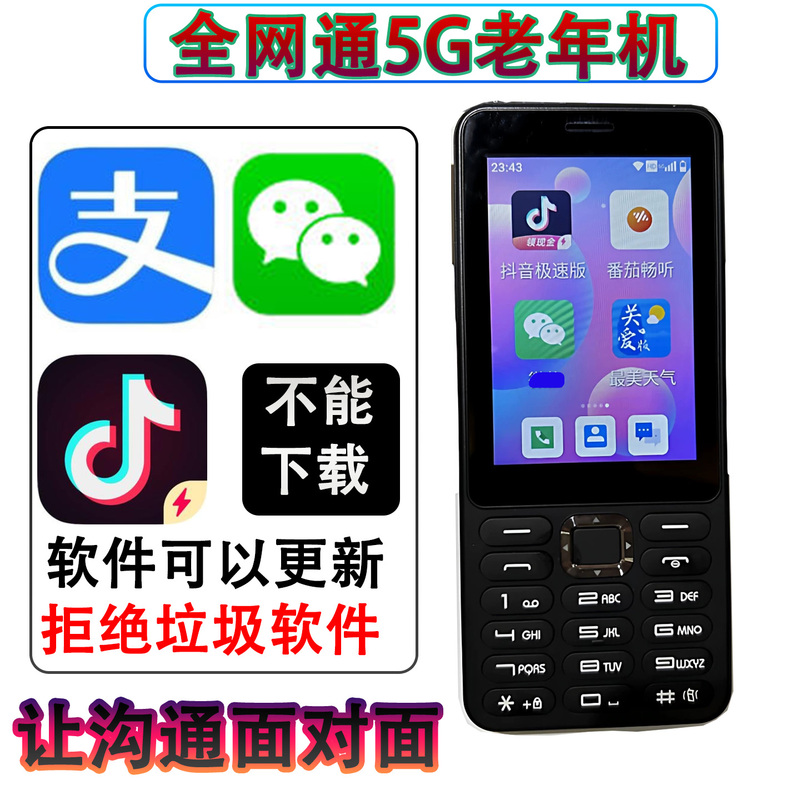 Lingyan Lym-10K Full Network 5g Button Touch Screen Phone for the Elderly Wifi+ Hotspot Anti-Addiction Phone