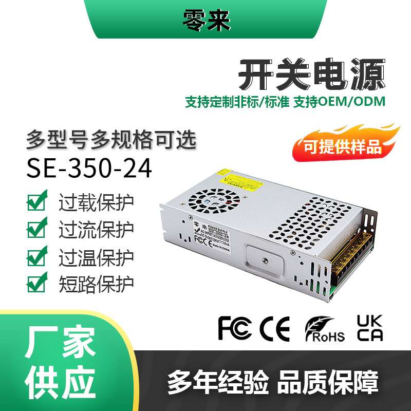 AC220V to DC12V-110V350W SE series LED monitoring security motor motor DC switching power supply