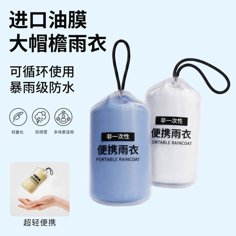 Disposable Raincoat, Thickened, Portable for Adults and Children, Long Full-Body Raincoat, Suitable for Outdoor Wear, Hiking, Travel, and Trekking Disposable Raincoat, Thickened, Portable for Adults and Children, Long Full-Body Raincoat, Suitable for Outdoor Wear, Hiking, Travel, and Trekking