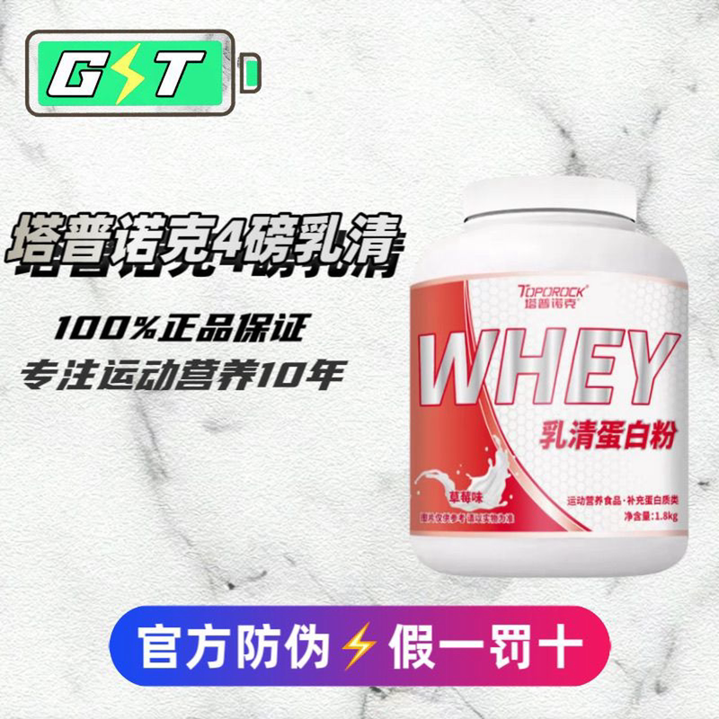 Toporock Shockwave 4 Lbs Whey Protein Probiotics Sports Fitness Protein Powder Toporock Shockwave 4 Lbs Whey Protein Probiotics Sports Fitness Protein Powder