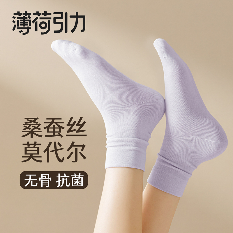 Modal Mulberry Silk Mid-Calf Socks for Women in Autumn and Winter, Antibacterial, Breathable and Sweat-Wicking, Loose-Fitting, Ultra-Soft Home Sleep Socks Modal Mulberry Silk Mid-Calf Socks for Women in Autumn and Winter, Antibacterial, Breathable and Sweat-Wicking, Loose-Fitting, Ultra-Soft Home Sleep Socks