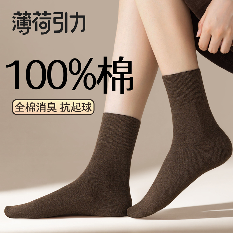 100% Cotton Xinjiang Cotton Socks for Women, Autumn and Winter, Pure Cotton, Antibacterial, Deodorant, Mid-Calf Socks, Sweat-Absorbent, Breathable, All-Cotton Slouch Socks 100% Cotton Xinjiang Cotton Socks for Women, Autumn and Winter, Pure Cotton, Antibacterial, Deodorant, Mid-Calf Socks, Sweat-Absorbent, Breathable, All-Cotton Slouch Socks
