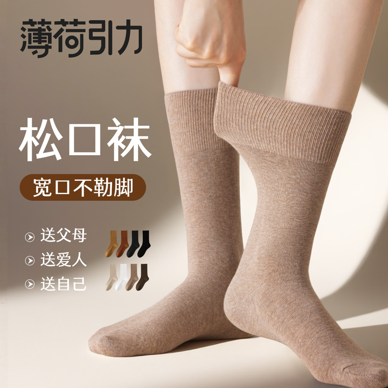 Loose Socks for Middle-Aged and Elderly Women, New Autumn and Winter Pure Cotton Socks, Loose and Non-Binding for Pregnant and Postpartum Women, All-Cotton Seamless Long Socks Loose Socks for Middle-Aged and Elderly Women, New Autumn and Winter Pure Cotton Socks, Loose and Non-Binding for Pregnant and Postpartum Women, All-Cotton Seamless Long Socks