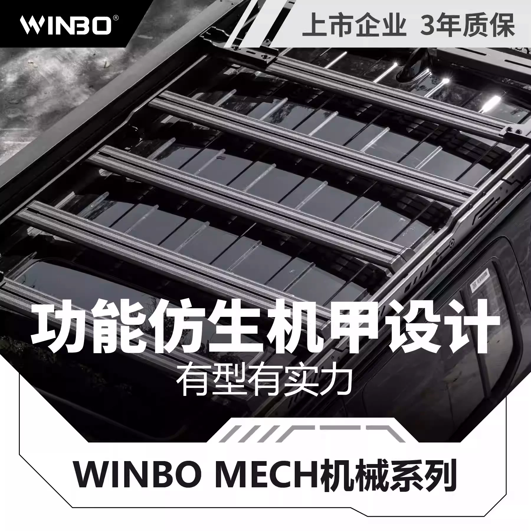 WINBO Ruibo Formula Leopard 8 plus modified roof platform luggage rack + side tent + side ladder + side school bag