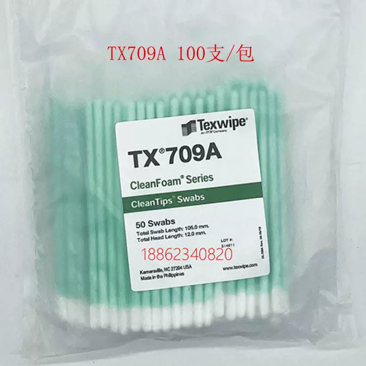 ТЕКСВАЙП ватная палочка TX761K очистительная салфетка для очистки образцов swab
