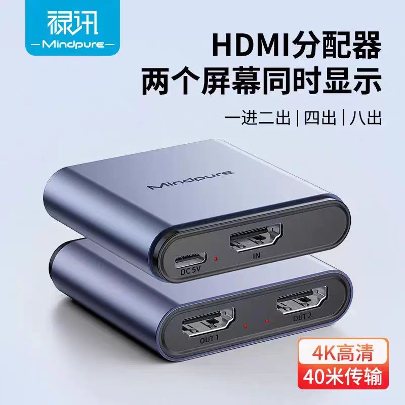 HDMI Splitter One-To-Two Distributor Switcher One Input Two Output Computer Tv Same-Screen Hd Cable Converter