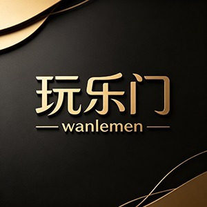 玩乐门旗舰店