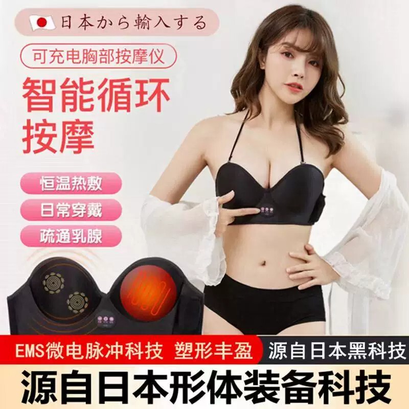 【Japanese Beauty and Breast Specialist】Big Breast Enhancer - Smart Chip - Quick Peach-Shaped Breasts - Lazy Person's Big Breast Magic Tool