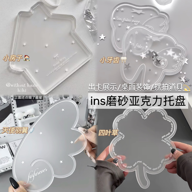 Korean Style ins Frosted Acrylic Tray, Beautiful Desktop Display Mat, Four-Leaf Clover Wing Tray, Photo Props Korean Style ins Frosted Acrylic Tray, Beautiful Desktop Display Mat, Four-Leaf Clover Wing Tray, Photo Props