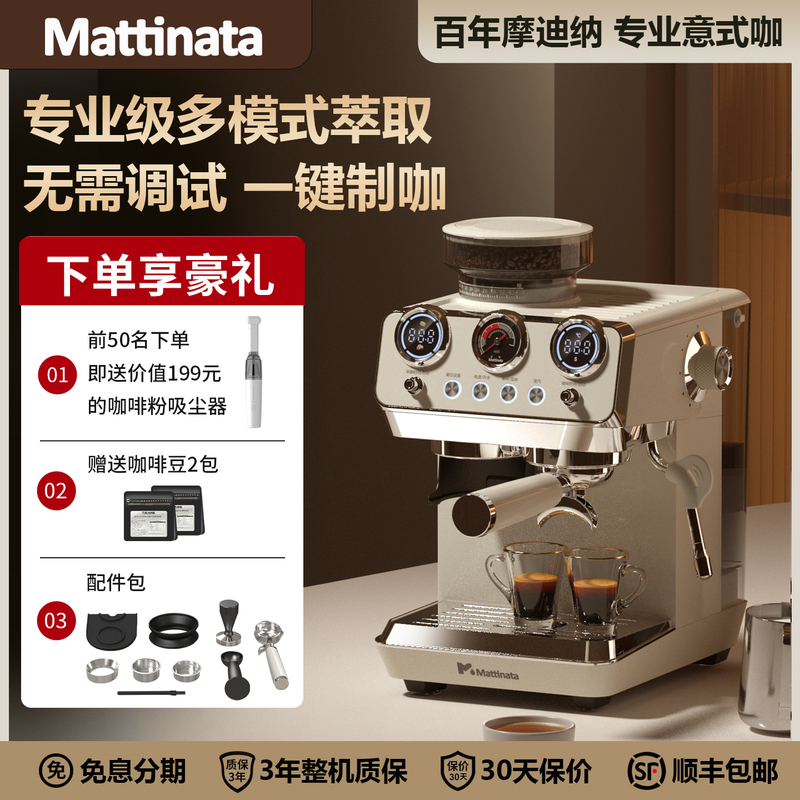 Mattinata Modina X5 Coffee Machine with Integrated Grinder, Semi-Automatic, Small Home-Use Espresso Machine, Birthday Gift