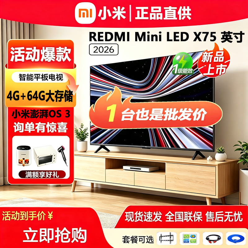 Xiaomi Redmi X75 75-Inch 2026 Model Miniled 288Hz Ultra-High Refresh Rate Tv L75Rc-Rx Xiaomi Redmi X75 75-Inch 2026 Model Miniled 288Hz Ultra-High Refresh Rate Tv L75Rc-Rx