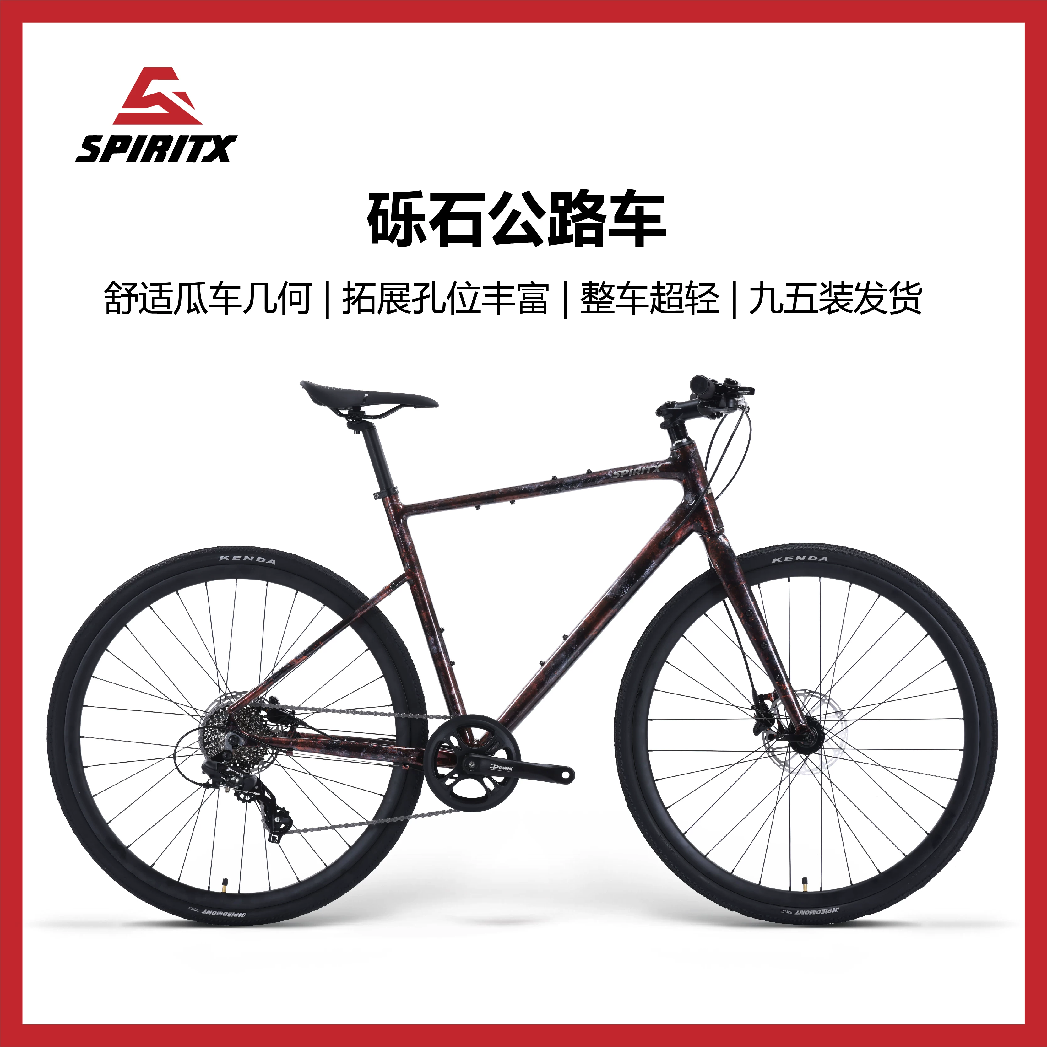 SpiritX легкая и теневая S100 дорожный велосипед масял динь