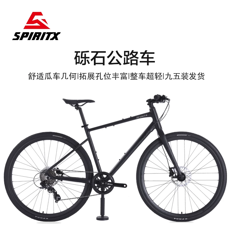 SpiritX легкая и теневая S100 дорожный велосипед масял динь
