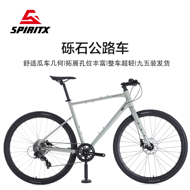 SpiritX легкая и теневая S100 дорожный велосипед масял динь