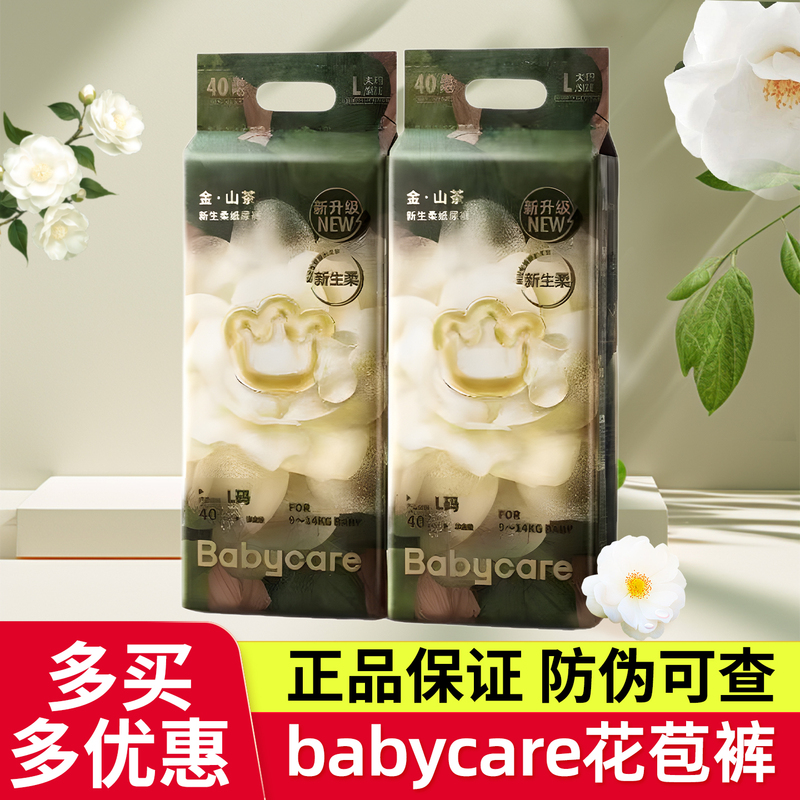 Babycare Flower Bud Diapers Camellia Soft Ultra-Thin Breathable Newborn Baby Diapers