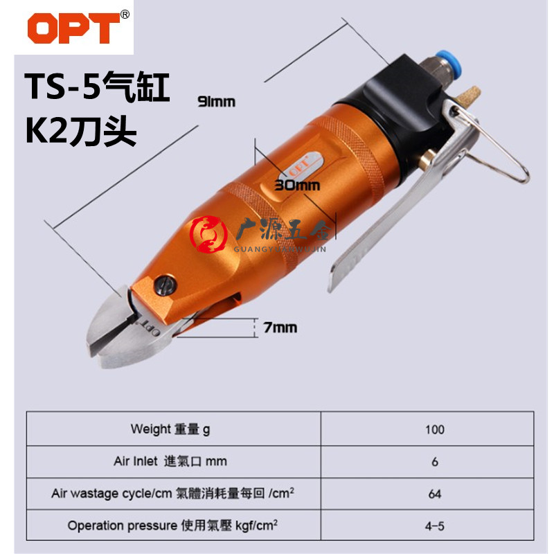 Spot Taiwan OPT Otop gas scissors K2 clamping pliers TS-5 hand press test pneumatic scissors head accessories