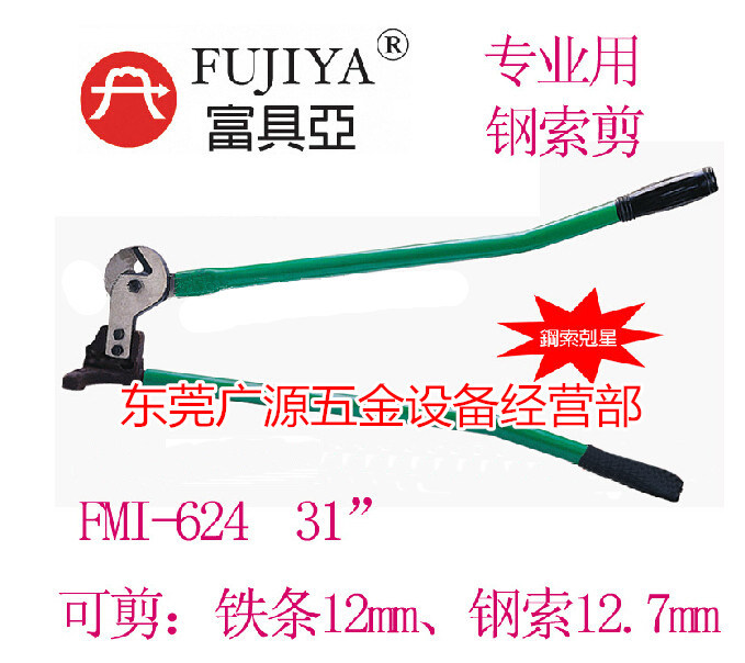 Imported FUJIYA fuya FMI-624 Professional with steel wire pliers labor-saving wire pliers 31 inch iron strip-Taobao