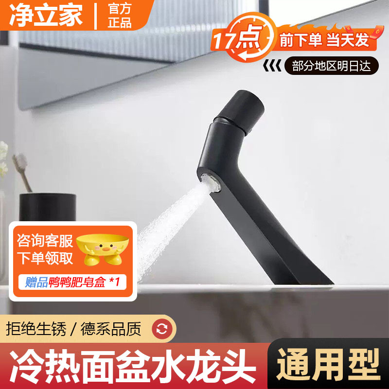 Minimalist Basin Faucet with Creative Angled Design for Bathroom Sink, Hot and Cold Water Faucet, Splash-Proof and Rotatable Water Outlet Minimalist Basin Faucet with Creative Angled Design for Bathroom Sink, Hot and Cold Water Faucet, Splash-Proof and Rotatable Water Outlet