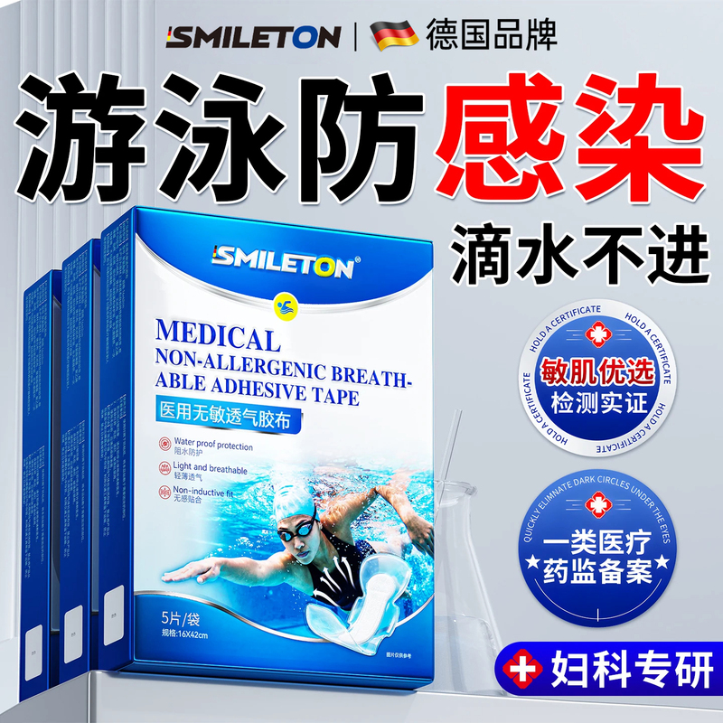 Medical-Grade Waterproof Disposable Protective Underwear for Girls and Children, Super Large Anti-Infection Magic Tool