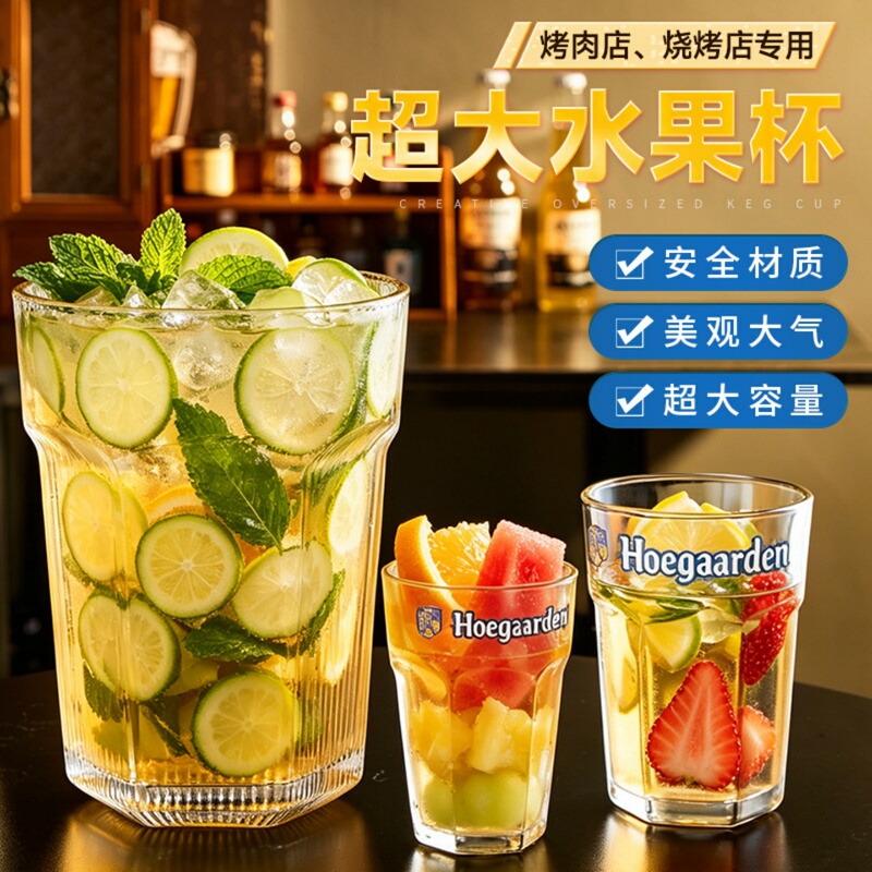 Extra-Large Juice Cup, Super Large Cup, Giant Fruit Tea Glass Cup, Commercial 4.1L Ton-Ton Bucket for Restaurants