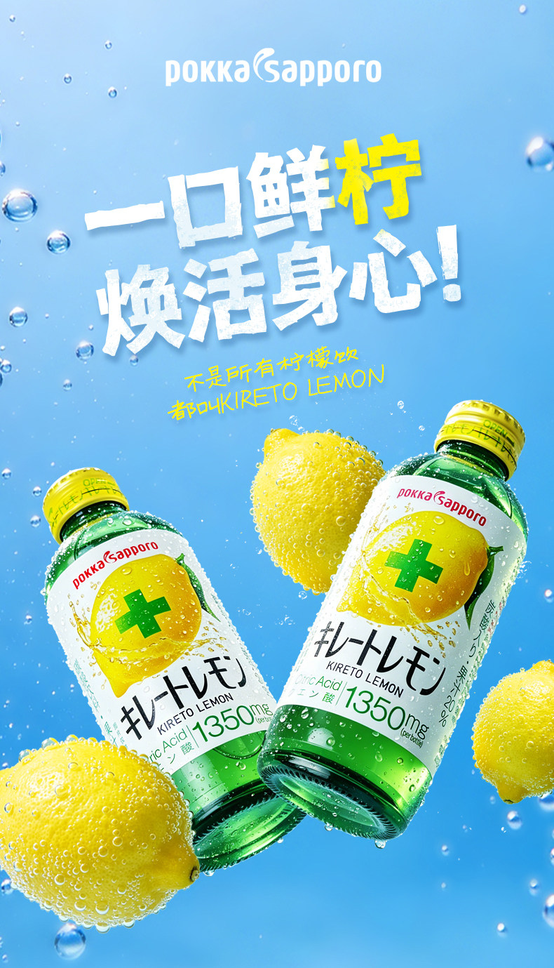 安享好物 安享A级碳酸饮料-Pokka Sapporo柠檬碳酸饮料  