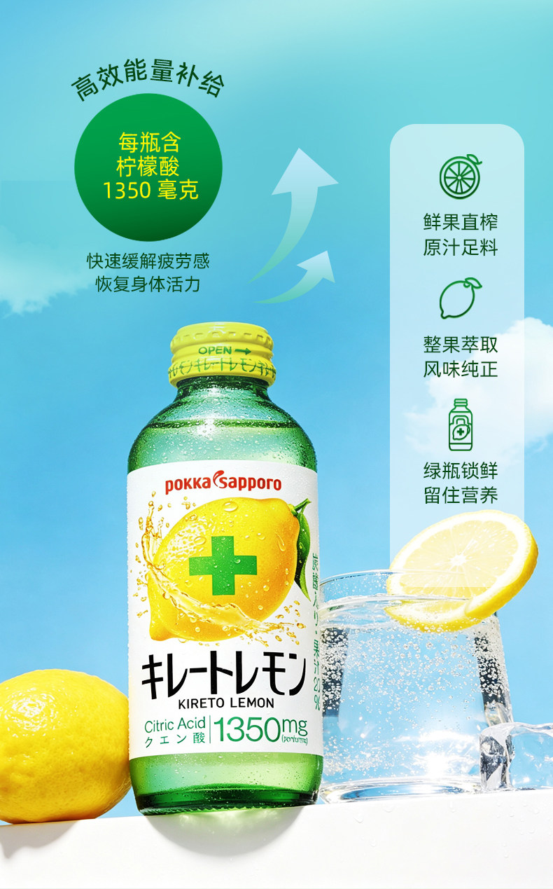 安享好物 安享A级碳酸饮料-Pokka Sapporo柠檬碳酸饮料  