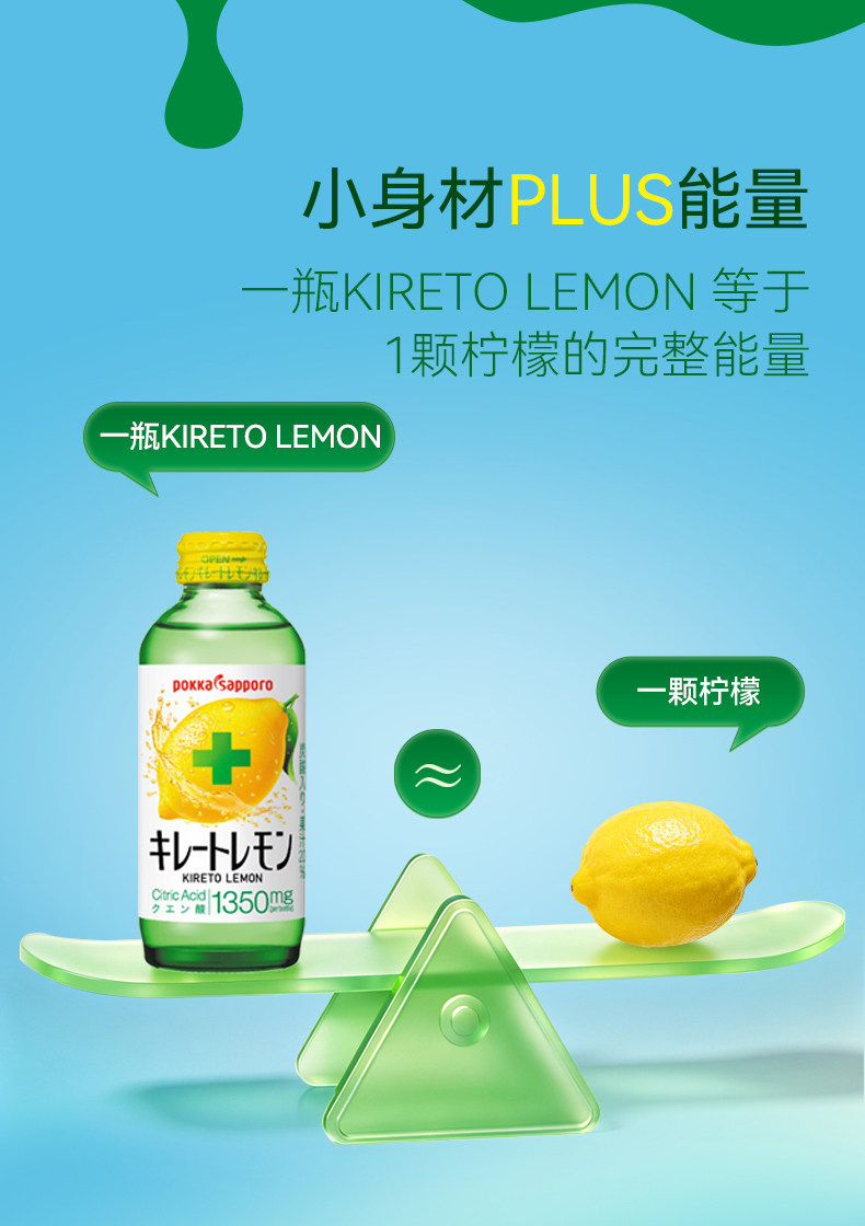 安享好物 安享A级碳酸饮料-Pokka Sapporo柠檬碳酸饮料  