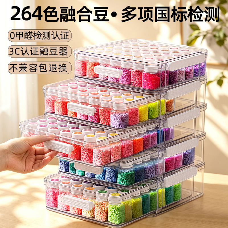 264-Color Bead Set Complete Tool and Material Kit DIY Bead Craft Set with Storage Box and Refill Pack 264-Color Bead Set Complete Tool and Material Kit DIY Bead Craft Set with Storage Box and Refill Pack