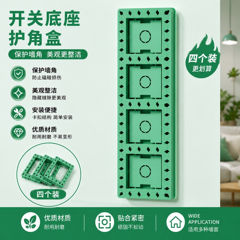 Switch Base Corner Protection Strip, Integrated Cable Box Corner Protection Strip, Switch Base Box Corner Protection Strip, Paint Auxiliary Materials and Tools Switch Base Corner Protection Strip, Integrated Cable Box Corner Protection Strip, Switch Base Box Corner Protection Strip, Paint Auxiliary Materials and Tools