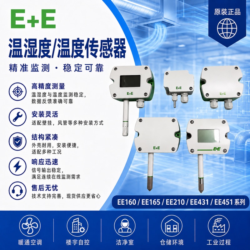 Genuine E+E Ee160/Ee210/Ee431/Ee451 Temperature and Humidity Sensor Transmitter Genuine E+E Ee160/Ee210/Ee431/Ee451 Temperature and Humidity Sensor Transmitter