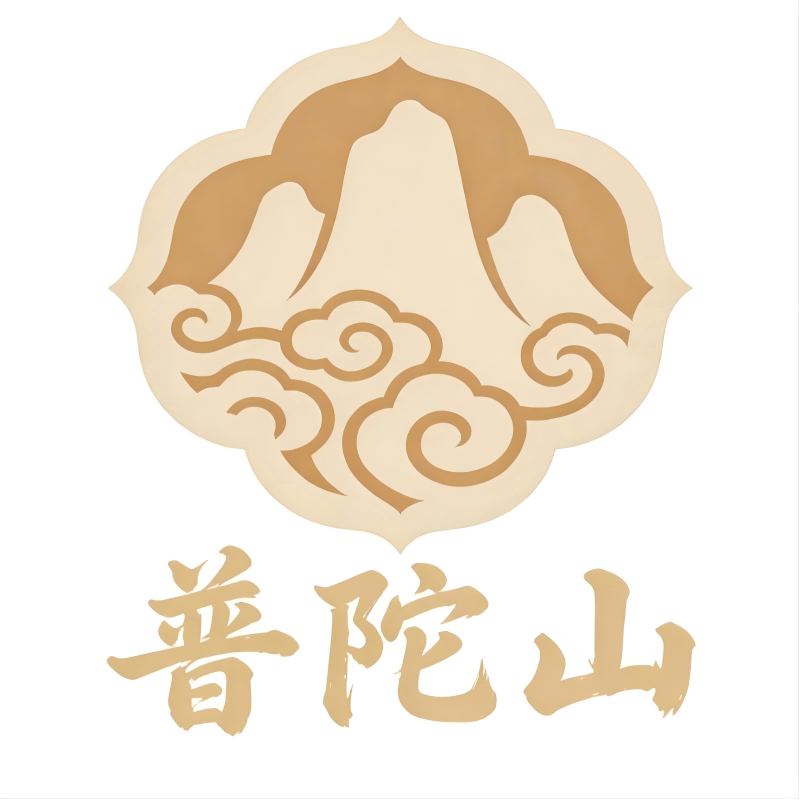普陀山礼品集的LOGO