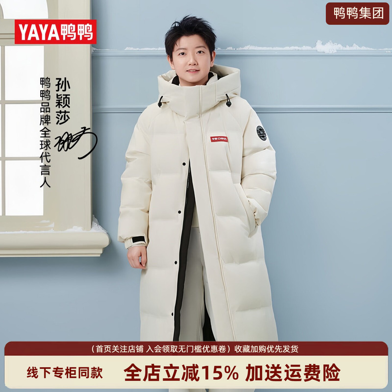 Duck Duck Sun Yingsha's Same Style 2026 New Long down Jacket for Women, Loose Fit, Unisex Warm Coat