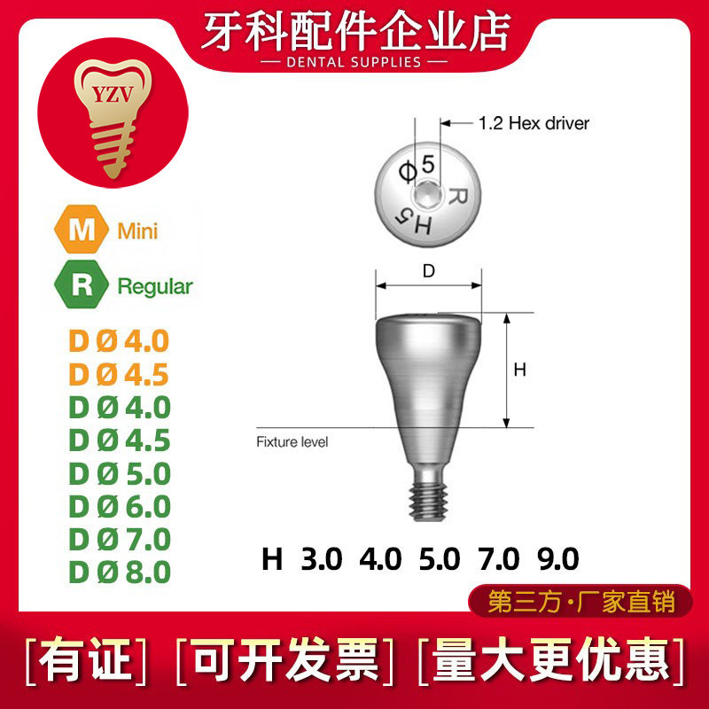 Third-Party Applicable Osstem Healing Abutment Haoshengshi Nuokang Newbait Baikangte Kewellon Healing Cap Third-Party Applicable Osstem Healing Abutment Haoshengshi Nuokang Newbait Baikangte Kewellon Healing Cap