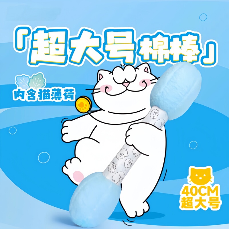 Cat Toy Teaser Stick Self-Entertainment Boredom-Relief Gadget Catnip Chew Toy Extra-Large Size Pet Supplies Cat Toy Teaser Stick Self-Entertainment Boredom-Relief Gadget Catnip Chew Toy Extra-Large Size Pet Supplies