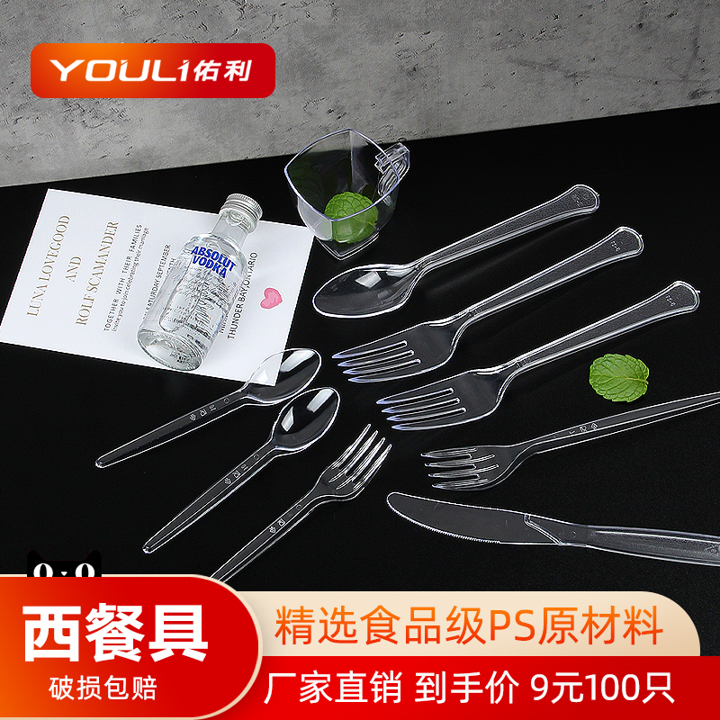 Yulli Disposable Fruit Fork Moon Cake Fork Hard Plastic Blade Hard Plastic Steak and Fork Western Dinner and Fork Tableware Set