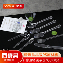 Youli disposable fruit fork mooncake fork hard plastic knife and fork steak knife and fork Western food knife and fork tableware set