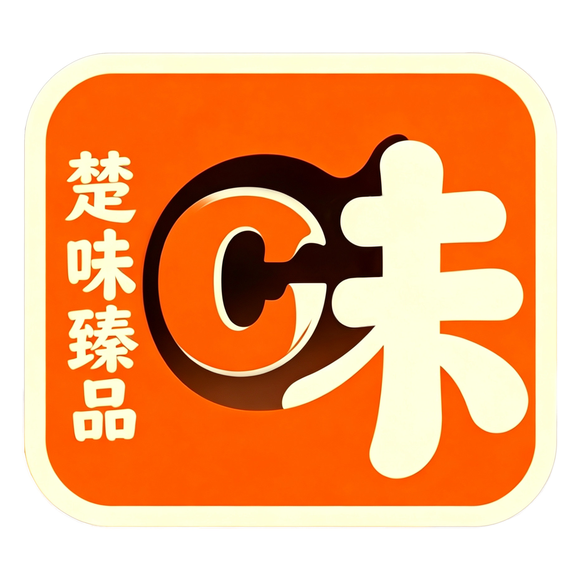 楚味臻品土特产的LOGO