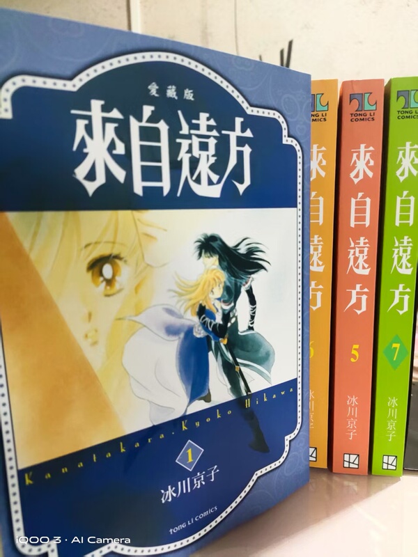 Chinese Comics from Afar, Collector's Edition 1-7 Complete, Hikawa Kyoko, Traditional Chinese Chinese Comics from Afar, Collector's Edition 1-7 Complete, Hikawa Kyoko, Traditional Chinese