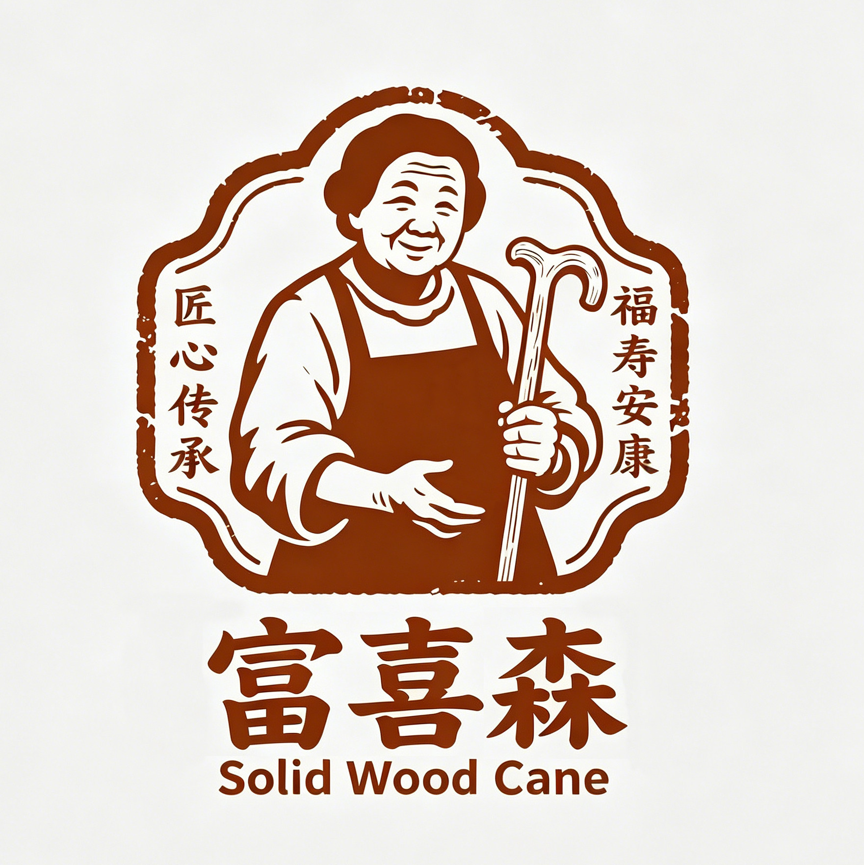 富喜森旗舰店的LOGO