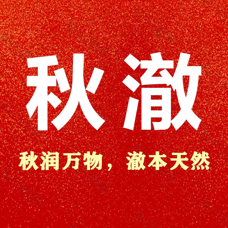 秋澈旗舰店的LOGO