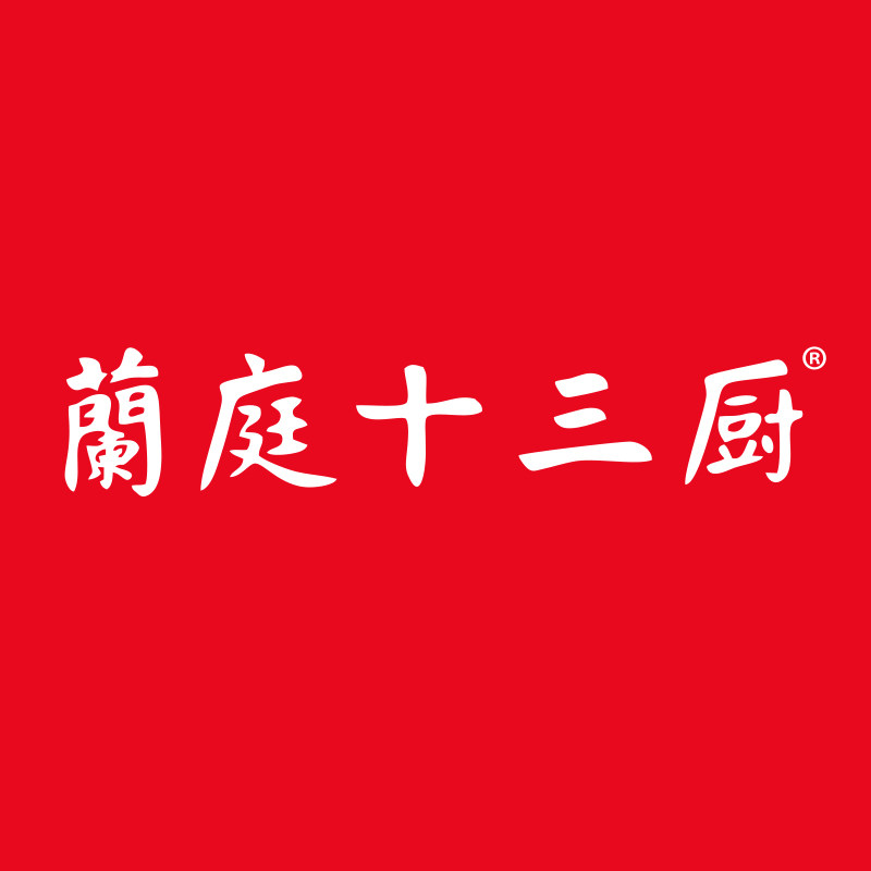 兰庭十三厨食品旗舰店